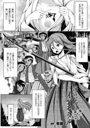2D Dream Magazine 2017-04 Vol. 93 - Page 229