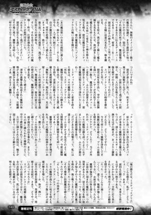 2D Dream Magazine 2017-04 Vol. 93 - Page 143