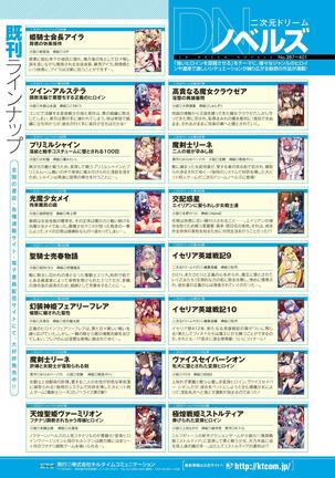 2D Dream Magazine 2017-04 Vol. 93 - Page 21