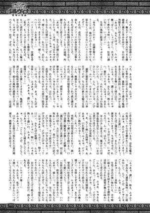 2D Dream Magazine 2017-04 Vol. 93 - Page 203