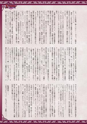 2D Dream Magazine 2017-04 Vol. 93 - Page 31