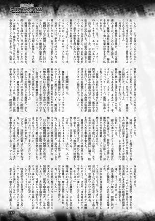 2D Dream Magazine 2017-04 Vol. 93 - Page 147