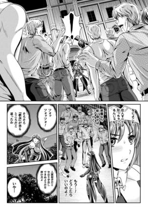 2D Dream Magazine 2017-04 Vol. 93 - Page 55