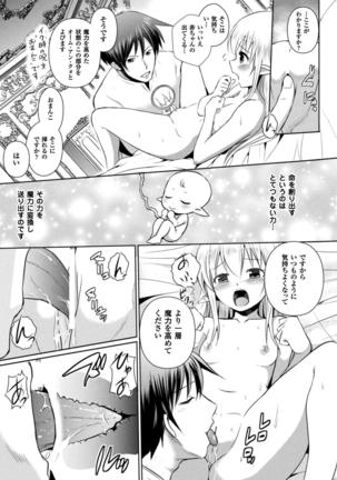 2D Dream Magazine 2017-04 Vol. 93 - Page 257
