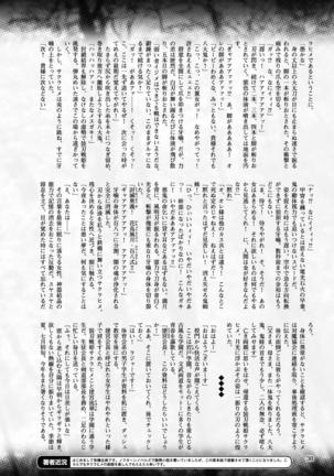 2D Dream Magazine 2017-04 Vol. 93 - Page 38