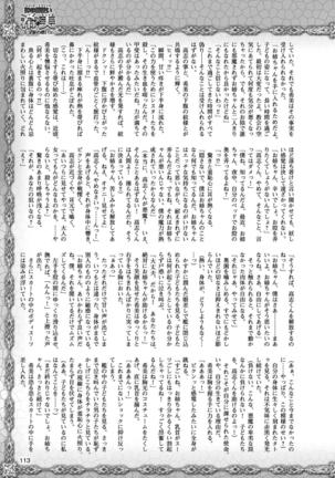2D Dream Magazine 2017-04 Vol. 93 - Page 113