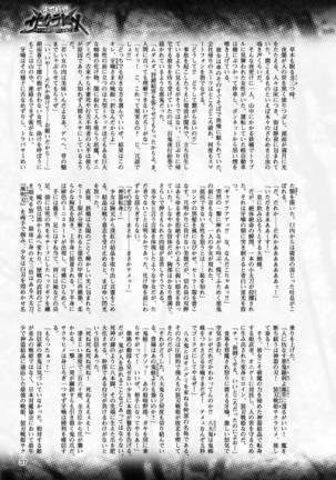 2D Dream Magazine 2017-04 Vol. 93 - Page 37