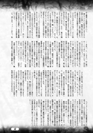 2D Dream Magazine 2017-04 Vol. 93 - Page 150