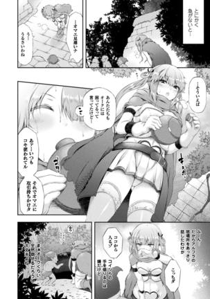 2D Dream Magazine 2017-04 Vol. 93 - Page 124