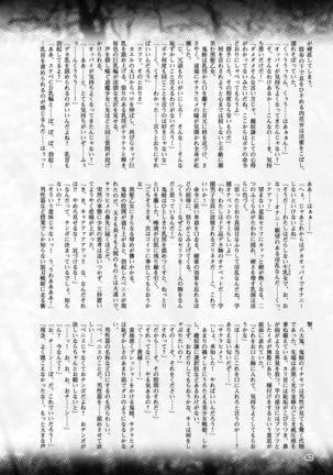2D Dream Magazine 2017-04 Vol. 93 - Page 42