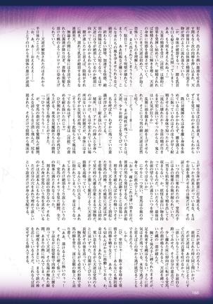 2D Dream Magazine 2017-04 Vol. 93 - Page 168