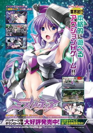 2D Dream Magazine 2017-04 Vol. 93 - Page 13