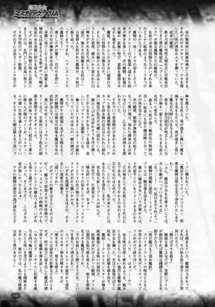 2D Dream Magazine 2017-04 Vol. 93 - Page 141