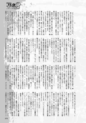 2D Dream Magazine 2017-04 Vol. 93 - Page 275