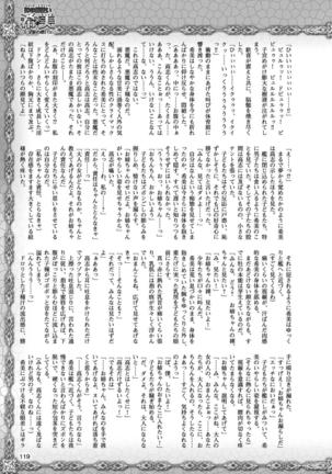 2D Dream Magazine 2017-04 Vol. 93 - Page 119