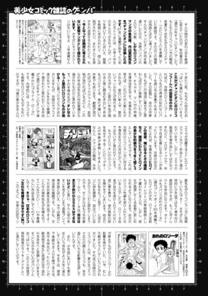 2D Dream Magazine 2017-04 Vol. 93 - Page 157