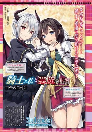 2D Dream Magazine 2017-04 Vol. 93 - Page 25