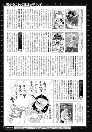 2D Dream Magazine 2017-04 Vol. 93 - Page 159