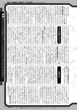 2D Dream Magazine 2017-04 Vol. 93 - Page 153