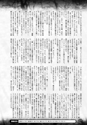 2D Dream Magazine 2017-04 Vol. 93 - Page 218