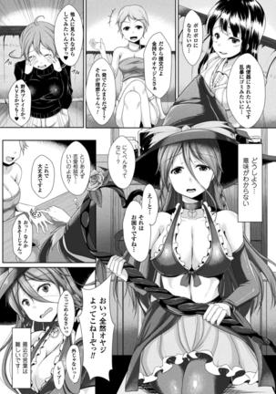 2D Dream Magazine 2017-04 Vol. 93 - Page 231