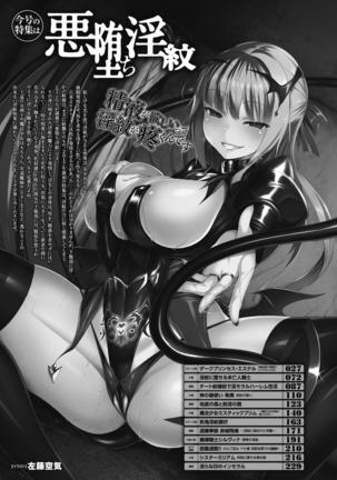 2D Dream Magazine 2017-04 Vol. 93 - Page 71