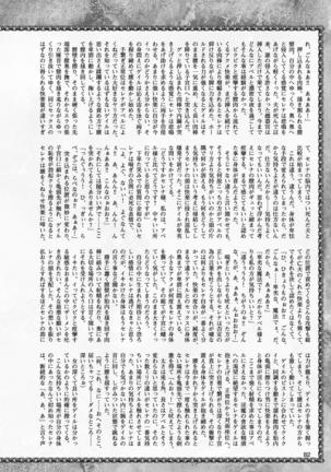 2D Dream Magazine 2017-04 Vol. 93 - Page 82