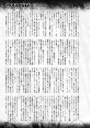 2D Dream Magazine 2017-04 Vol. 93 - Page 219