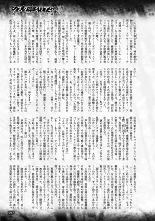2D Dream Magazine 2017-04 Vol. 93 - Page 217