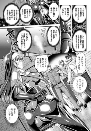 2D Dream Magazine 2017-04 Vol. 93 - Page 57