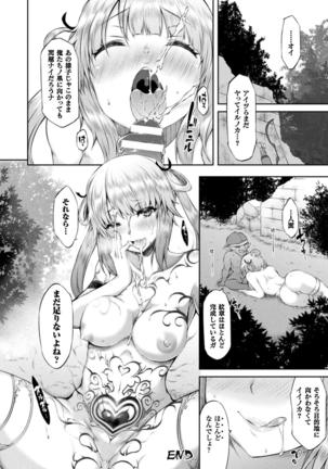 2D Dream Magazine 2017-04 Vol. 93 - Page 138