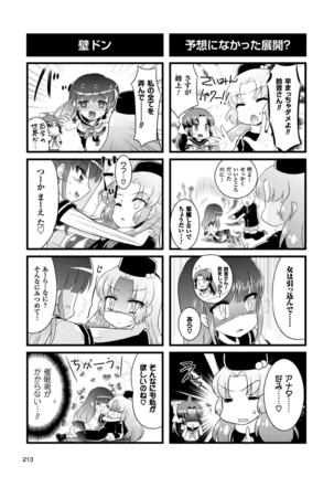 2D Dream Magazine 2017-04 Vol. 93 - Page 213