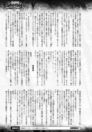 2D Dream Magazine 2017-04 Vol. 93 - Page 39