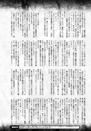 2D Dream Magazine 2017-04 Vol. 93 - Page 142