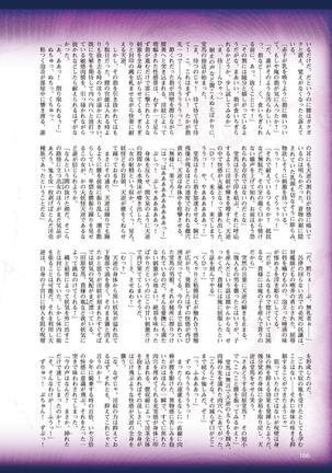2D Dream Magazine 2017-04 Vol. 93 - Page 166