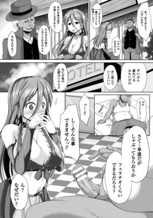 2D Dream Magazine 2017-04 Vol. 93 - Page 240