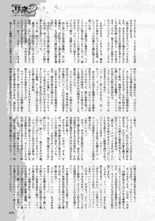 2D Dream Magazine 2017-04 Vol. 93 - Page 279