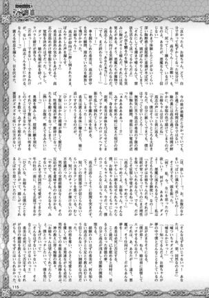 2D Dream Magazine 2017-04 Vol. 93 - Page 115