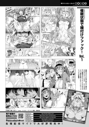 2D Dream Magazine 2017-04 Vol. 93 - Page 292