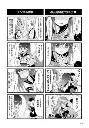 2D Dream Magazine 2017-04 Vol. 93 - Page 214