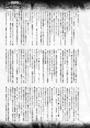 2D Dream Magazine 2017-04 Vol. 93 - Page 41