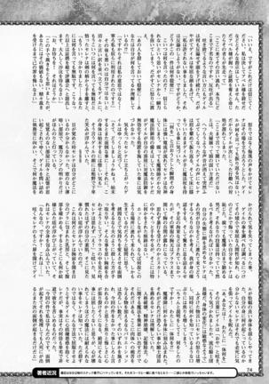 2D Dream Magazine 2017-04 Vol. 93 - Page 74