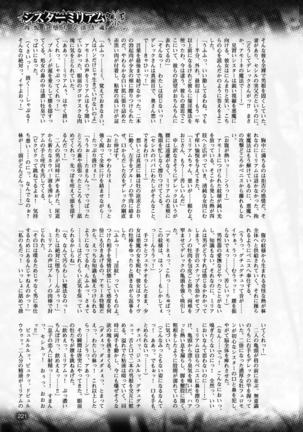 2D Dream Magazine 2017-04 Vol. 93 - Page 221