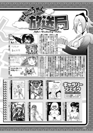 2D Dream Magazine 2017-04 Vol. 93 - Page 294