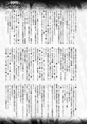 2D Dream Magazine 2017-04 Vol. 93 - Page 49