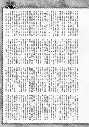 2D Dream Magazine 2017-04 Vol. 93 - Page 77