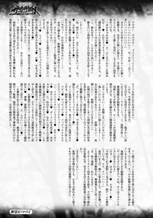 2D Dream Magazine 2017-04 Vol. 93 - Page 51