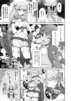 2D Dream Magazine 2017-04 Vol. 93 - Page 123
