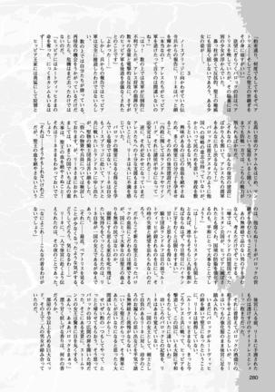 2D Dream Magazine 2017-04 Vol. 93 - Page 280