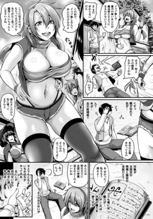 2D Dream Magazine 2017-04 Vol. 93 - Page 89